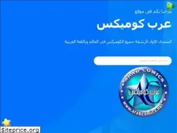 Sites similar to arabcomics.net