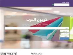 Sites similar to arabcoupon.com