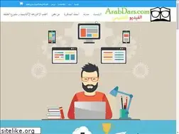 Sites similar to arabdars.com