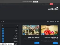 Sites similar to arabdot.net