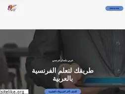 Sites similar to arabe-francais.com