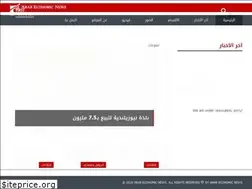 Sites similar to arabeconomicnews.com