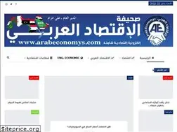 Sites similar to arabeconomys.com