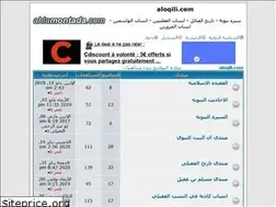 Sites similar to arabelalekat.yoo7.com