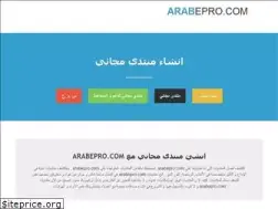 Sites similar to arabepro.com