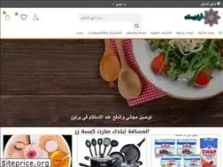 Sites similar to arabesck.de