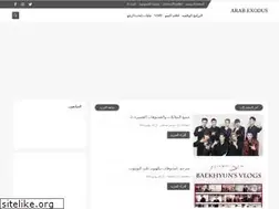 Sites similar to arabexodus.com