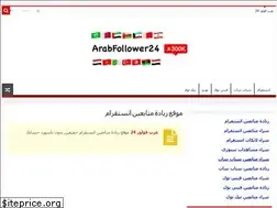 Sites similar to arabfollower24.com