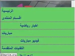 Sites similar to arabfoot.ahlamontada.com