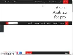 Sites similar to arabforpro.blogspot.com