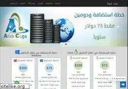 Sites similar to arabgiga.com