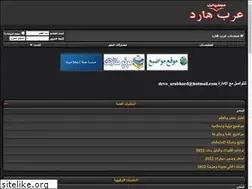 Sites similar to arabhard.com