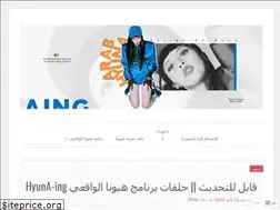 Sites similar to arabhyuna.wordpress.com