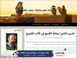 Sites similar to arabi-1.blogfa.com