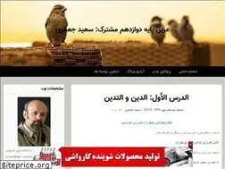 Sites similar to arabi-3.blogfa.com