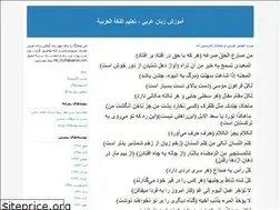 Sites similar to arabi-baygan.blogfa.com