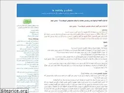 Sites similar to arabi-maleki.blogfa.com