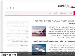Sites similar to arabi.flights