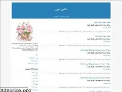 Sites similar to arabi158.blogfa.com
