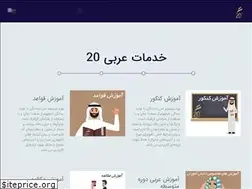 Sites similar to arabi20.com