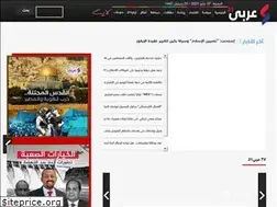 Sites similar to arabi21.co.uk