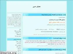 Sites similar to arabi99.blogfa.com