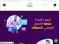 Sites similar to arabiaclouds.com
