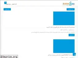 Sites similar to arabianapps.net