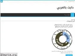 Sites similar to arabiandiet.com