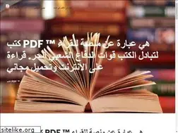 Sites similar to arabianpdfbooks.info