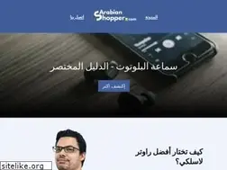 Sites similar to arabianshopper.com