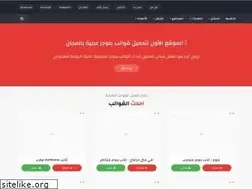 Sites similar to arabiantheme.com