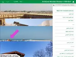 Sites similar to arabianwoodenhouse.com
