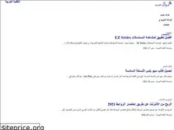 Sites similar to arabic-aez.blogspot.com