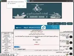Sites similar to arabic-military-army.yoo7.com