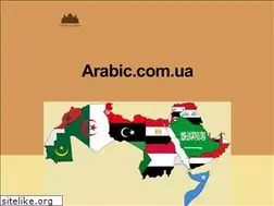 Sites similar to arabic.com.ua