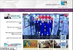 Sites similar to arabic.news.cn