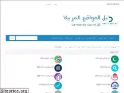 Sites similar to arabic.ws