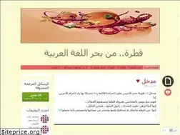 Sites similar to arabic001.wordpress.com
