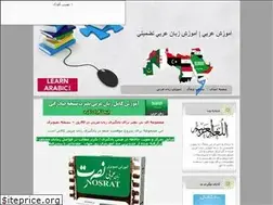 Sites similar to arabic20.ir