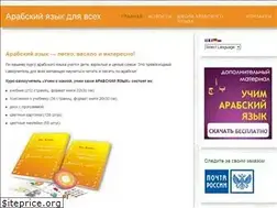 Sites similar to arabic4all.ru