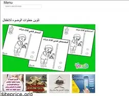 Sites similar to arabicacdc.web.app