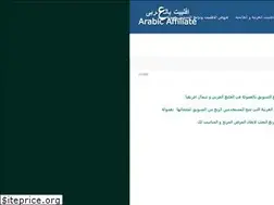 Sites similar to arabicaffiliate.com
