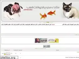 Sites similar to arabicanimalslovers.yoo7.com