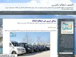 Sites similar to arabicantalya.com