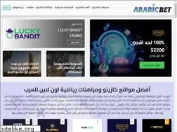 Sites similar to arabicbet.org