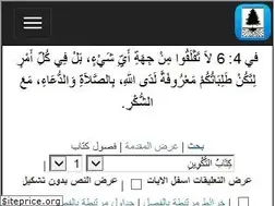 Sites similar to arabicbibleonline.com