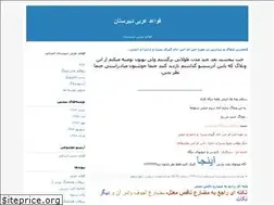 Sites similar to arabicbijar.blogfa.com