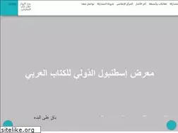 Sites similar to arabicbookfair.com