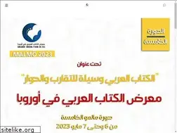 Sites similar to arabicbookfair.eu
